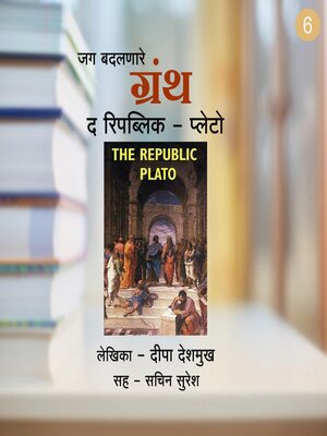 cover image of The Republic--Plato